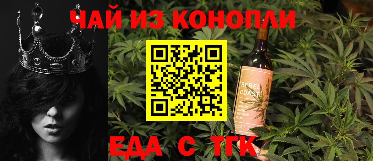 Печенье с ТГК марихуана  Вход с VPN  Кондопога 