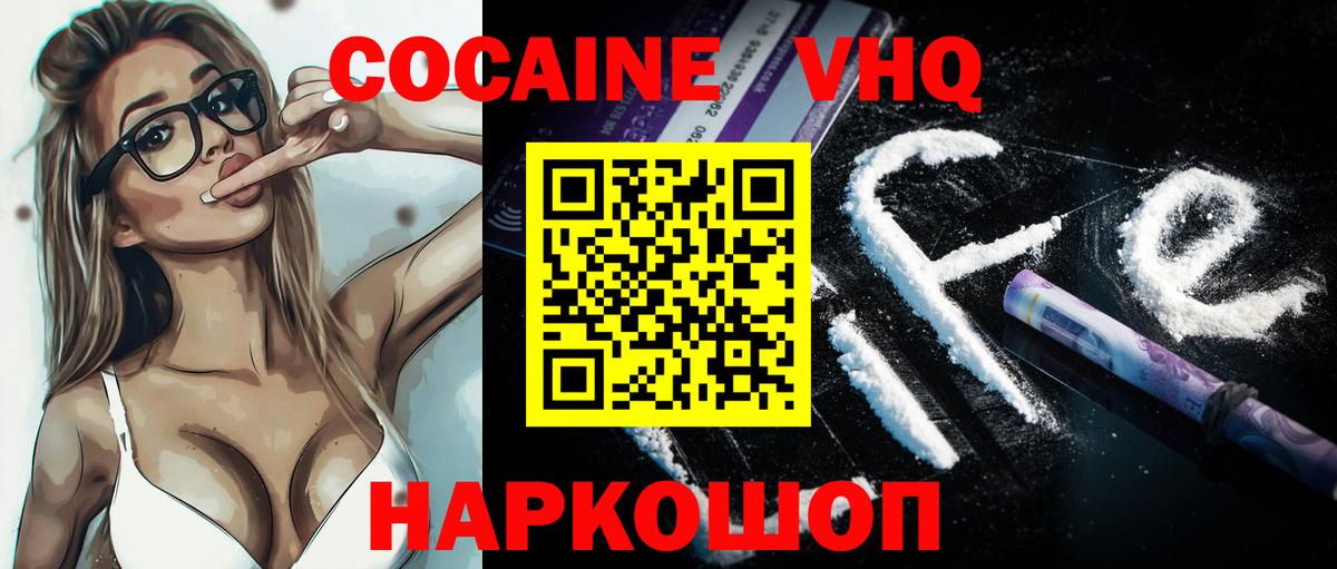 Cocaine Колумбийский Кондопога