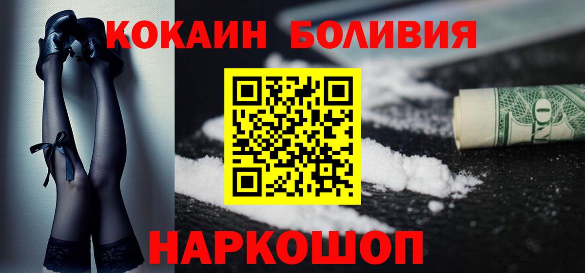 COCAIN Эквадор  COCAIN Columbia  Кондопога  Cocaine  Вход с VPN 