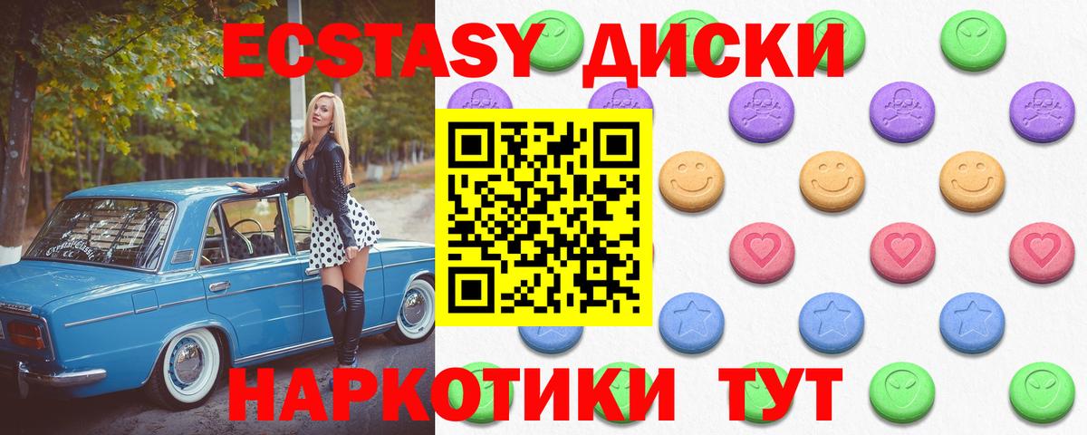 как найти закладки  ЭКСТАЗИ mix  ЭКСТАЗИ  Вход с VPN  Ecstasy 250 мг  Кондопога 