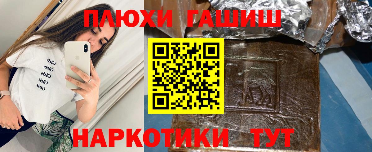 Кондопога  ГАШИШ VHQ  закладки  Гашиш хэш  Вход с VPN 