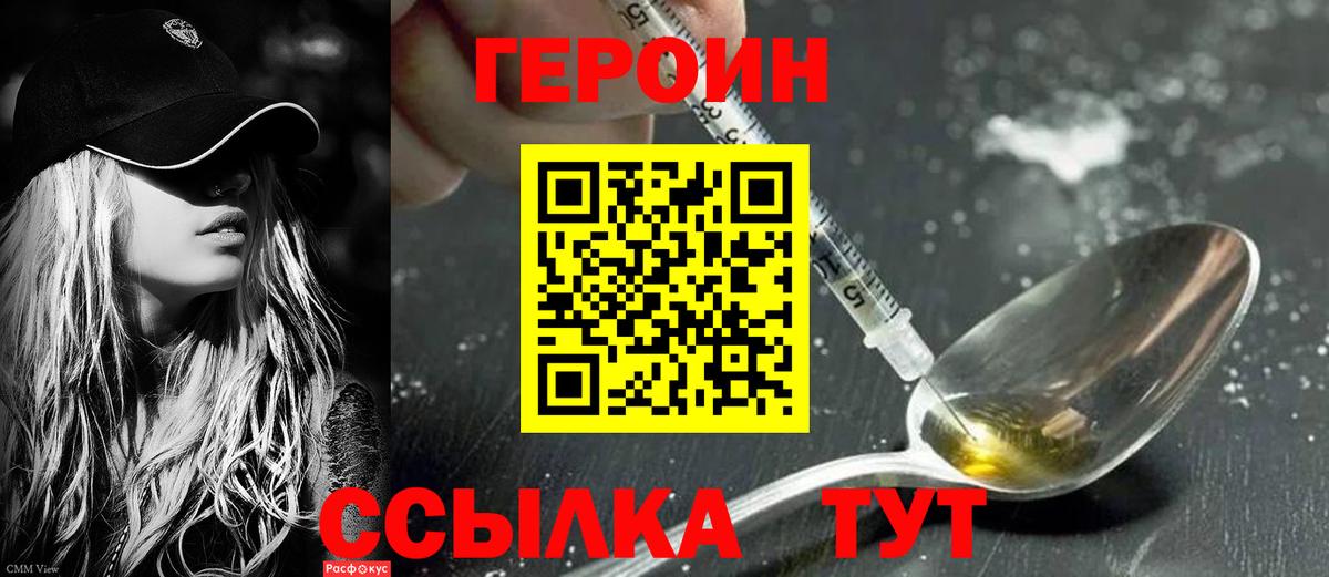 Кондопога  ГЕРОИН афганец  Вход с VPN 