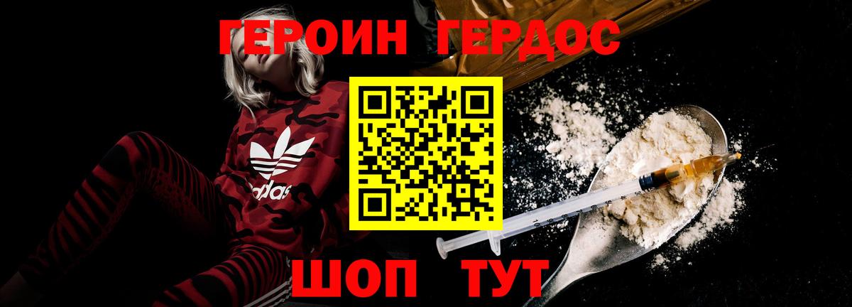 Героин герыч Кондопога