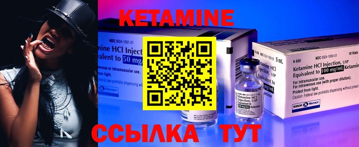 КЕТАМИН ketamine  Вход с VPN  Кондопога 
