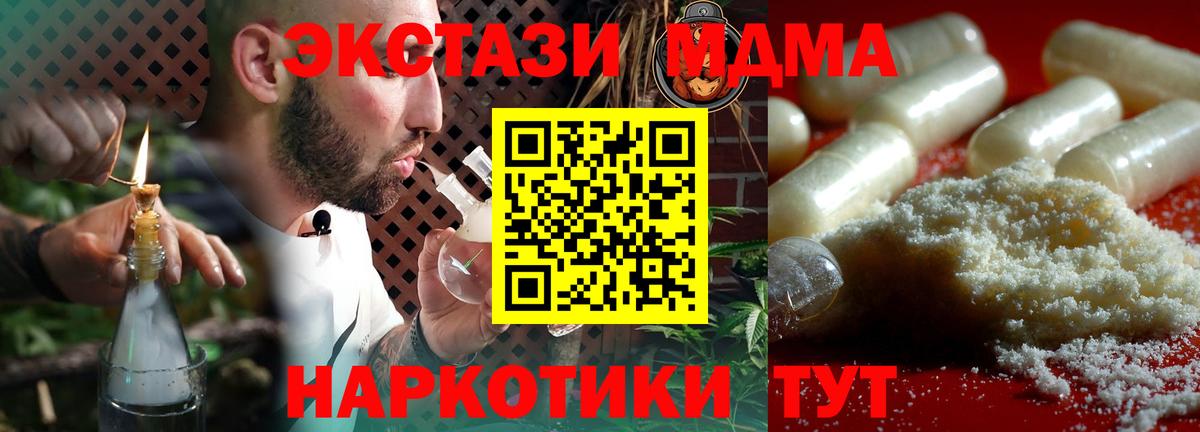 МДМА Molly  Вход с VPN  Кондопога 