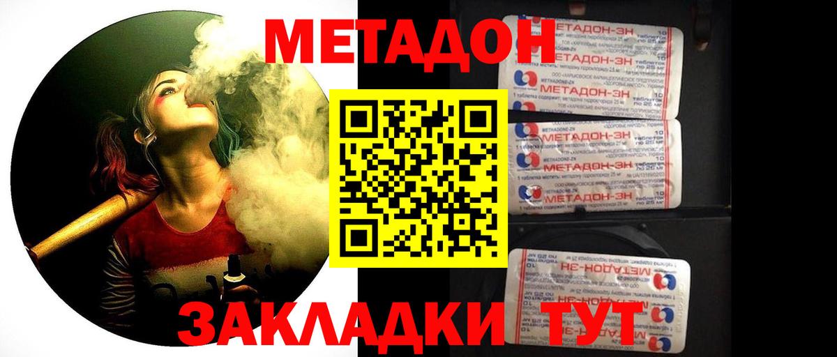 МЕТАДОН белоснежный  блэк спрут ТОР  Кондопога  Вход с VPN 