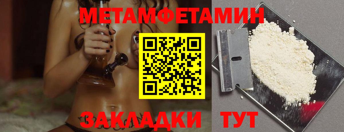 МЕТАМФЕТАМИН Methamphetamine Кондопога