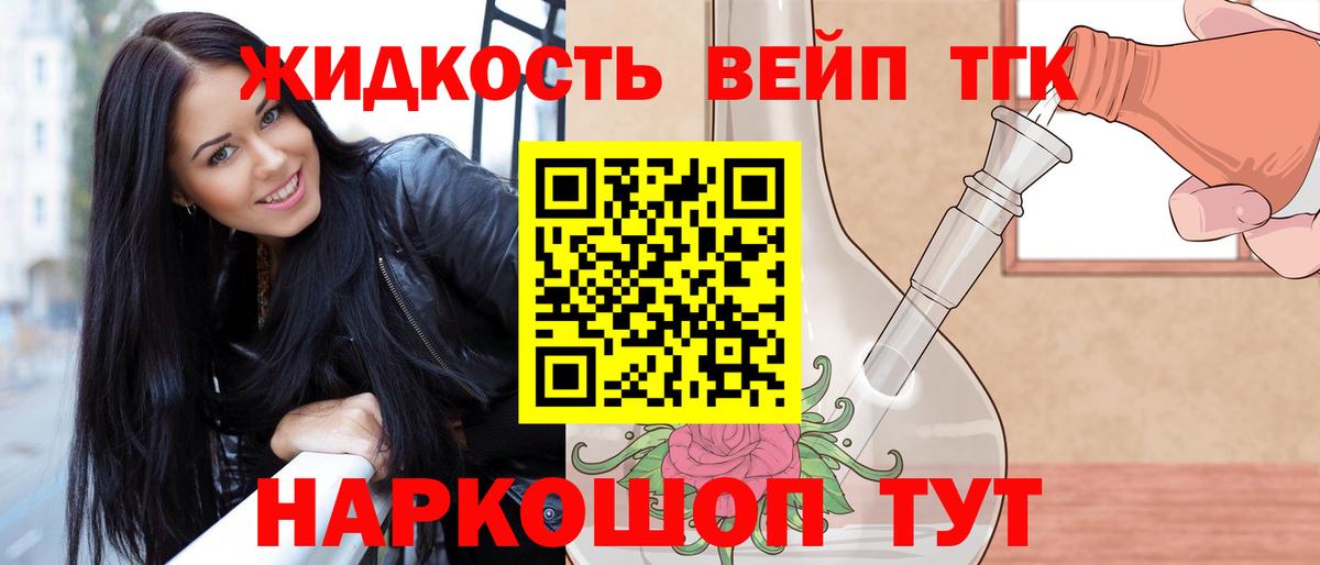 Дистиллят ТГК вейп с тгк Кондопога